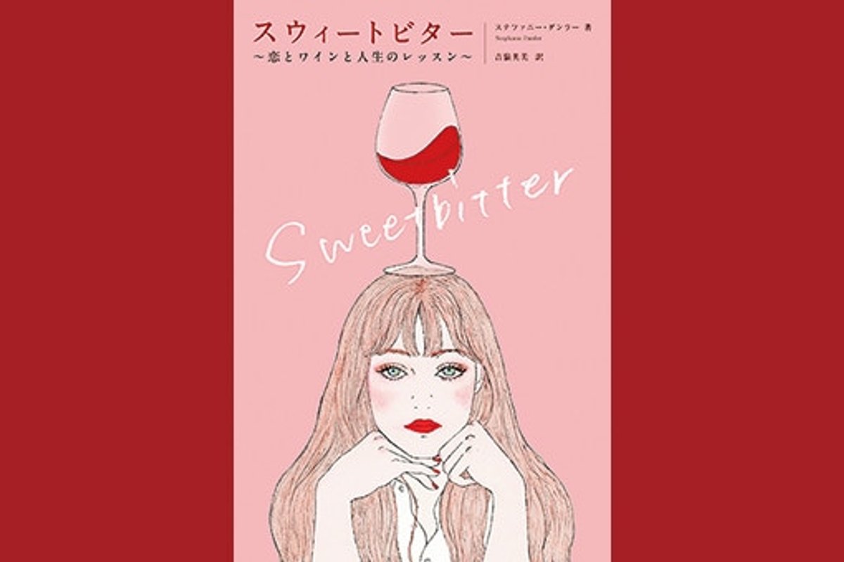 舞台はNYのレストラン、女流作家の鮮烈なデビュー作。 | madameFIGARO.jp(フィガロジャポン)