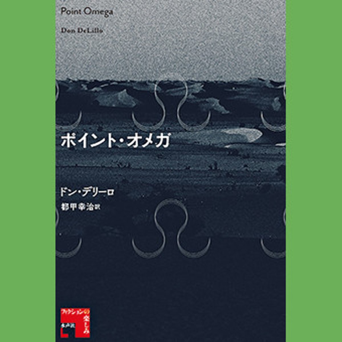 アメリカの荒野で繰り広げられる、男たちの不条理劇。