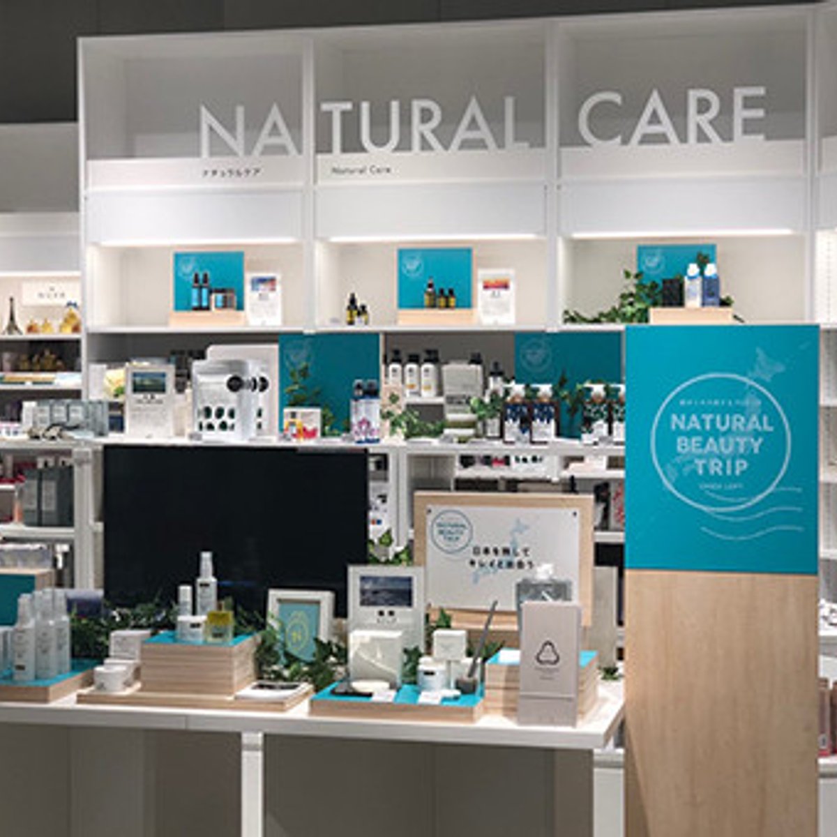 国産ナチュラル＆オーガニック美容ブランドが、銀座ロフトに集結！