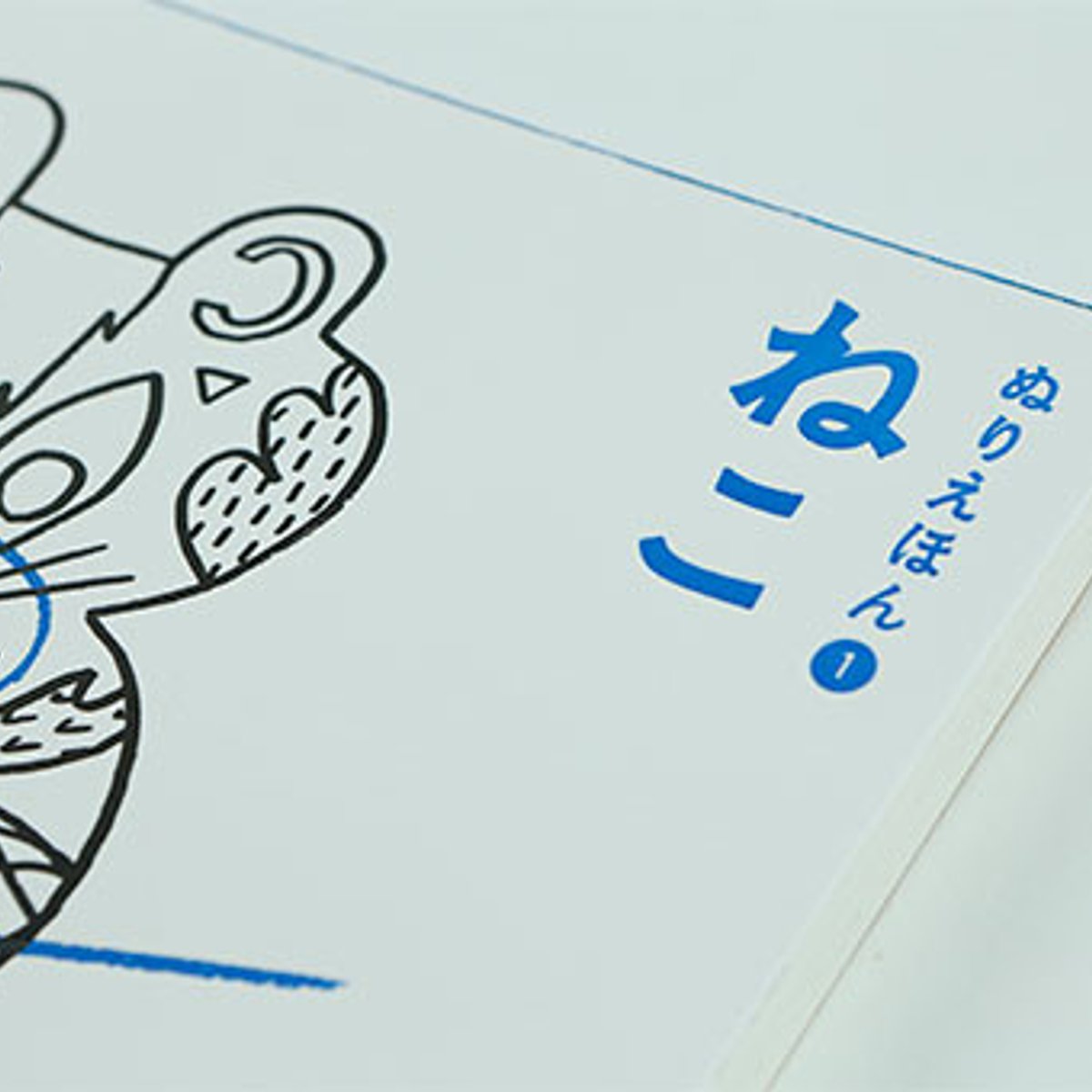 『ぬりえほん』で、親子の時間がもっとカラフルに！