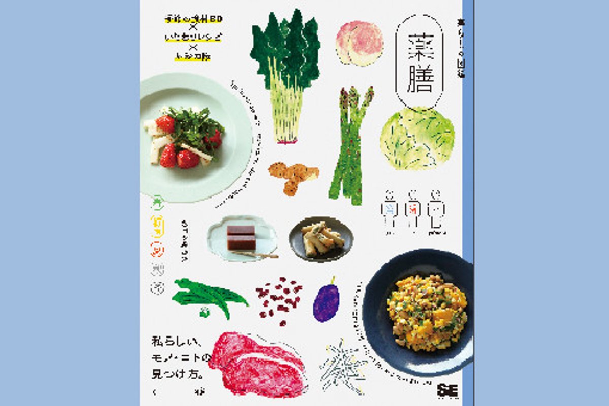 190807-yakuzen-book-
