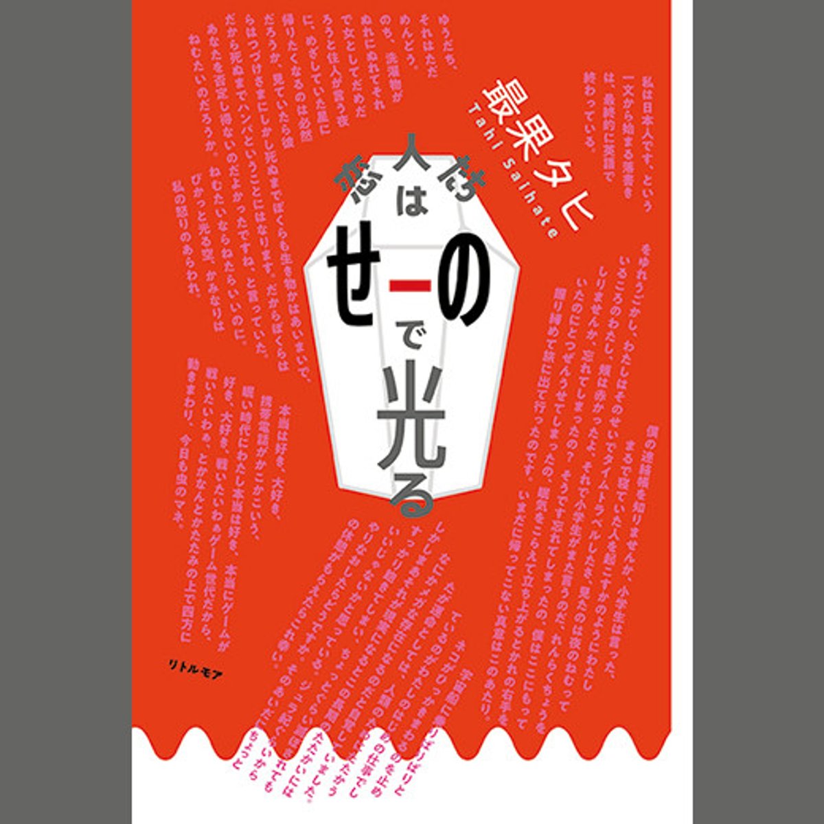 191230-livre-03-1x1-2.jpg