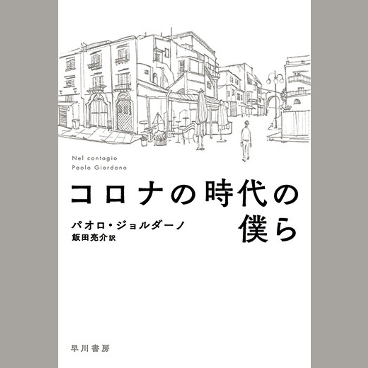 尾崎世界観が語る、『コロナの時代の僕ら』の力と余白。