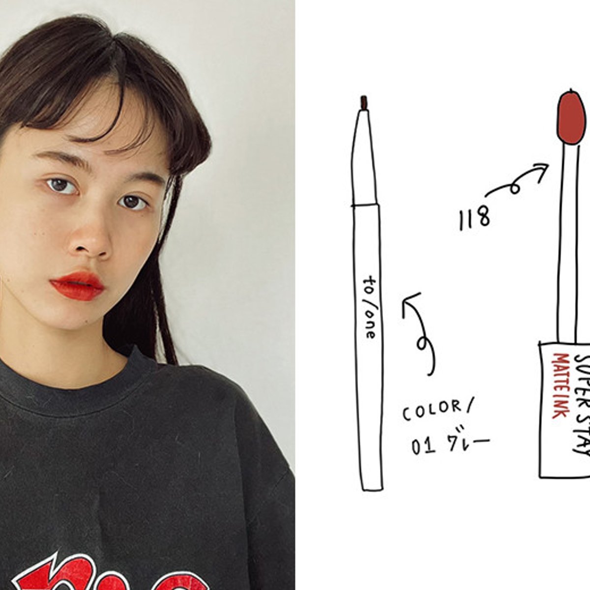 使うアイテムはたったふたつ。田中シェンの秋冬メイク。