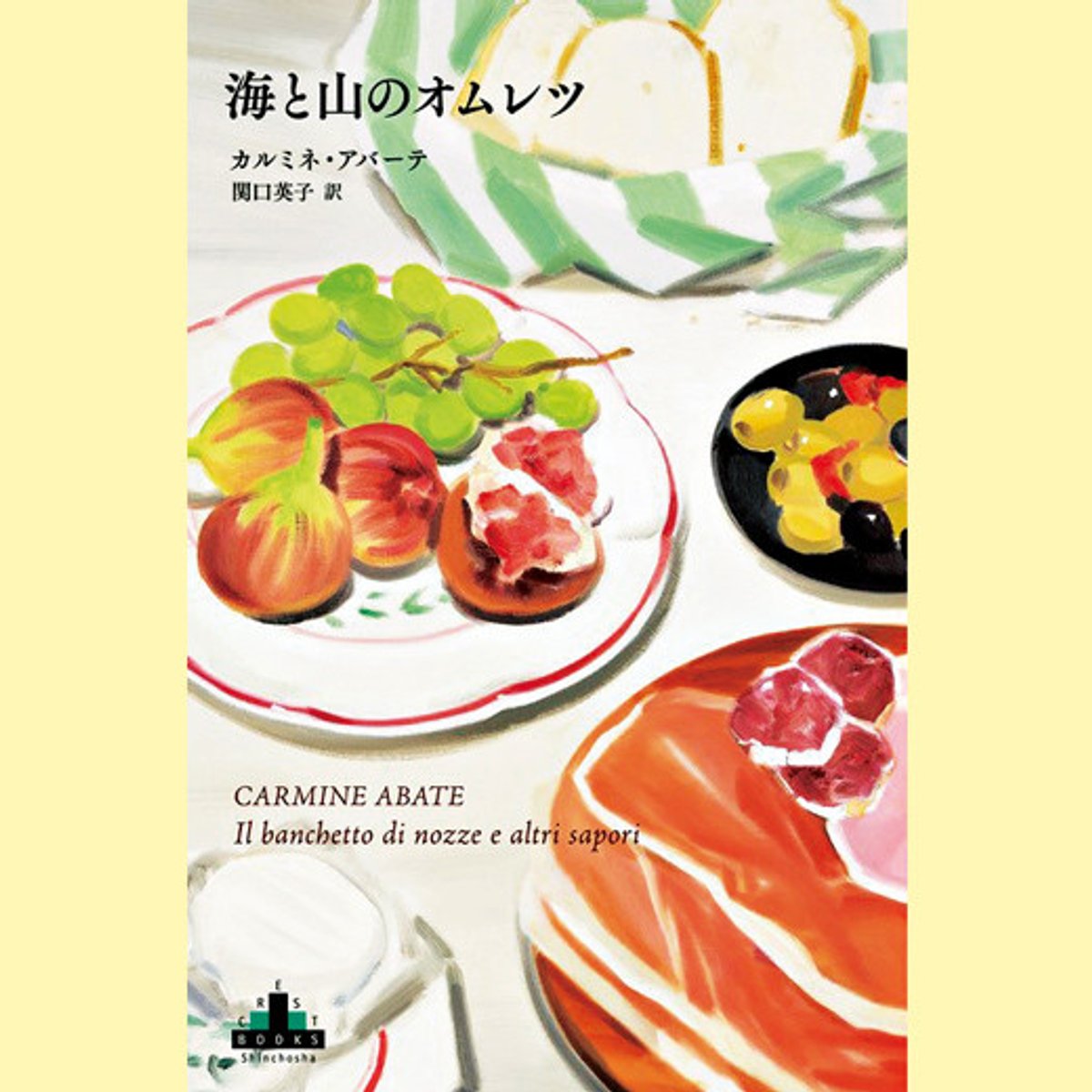 おいしい想像が膨らむ短編集『海と山のオムレツ』。