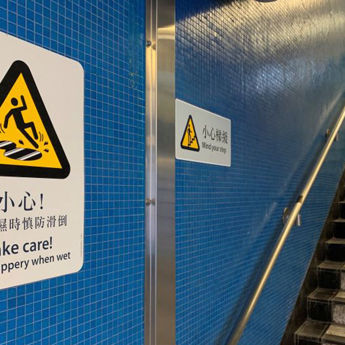 滑り方いろいろ？香港の標識「小心地滑」はファン多数。