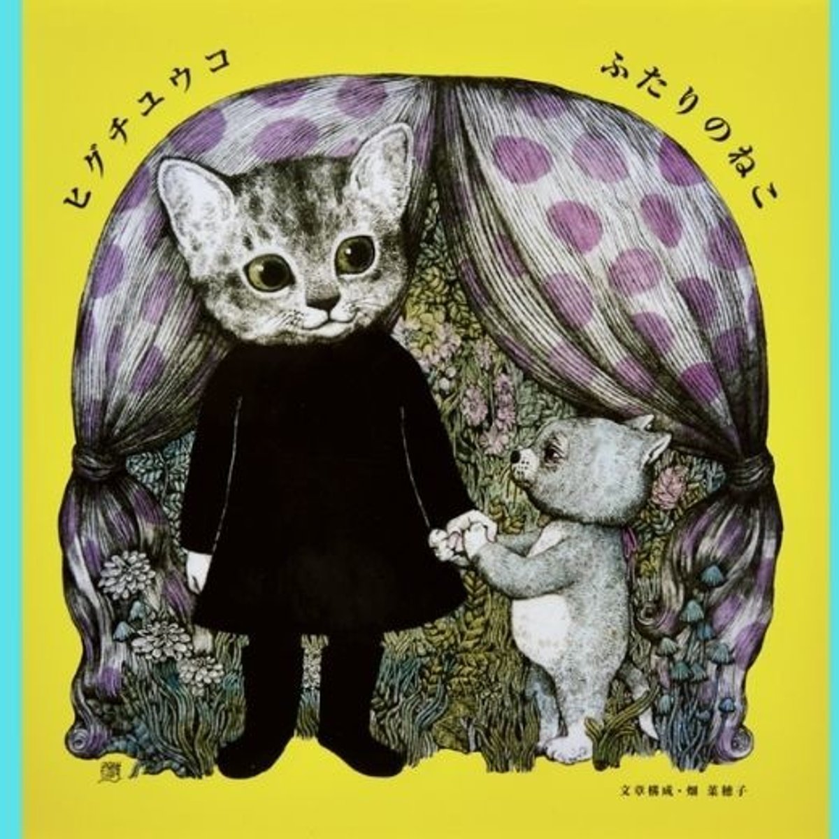 せつなさが身に沁みる、ねこの絵本3冊。