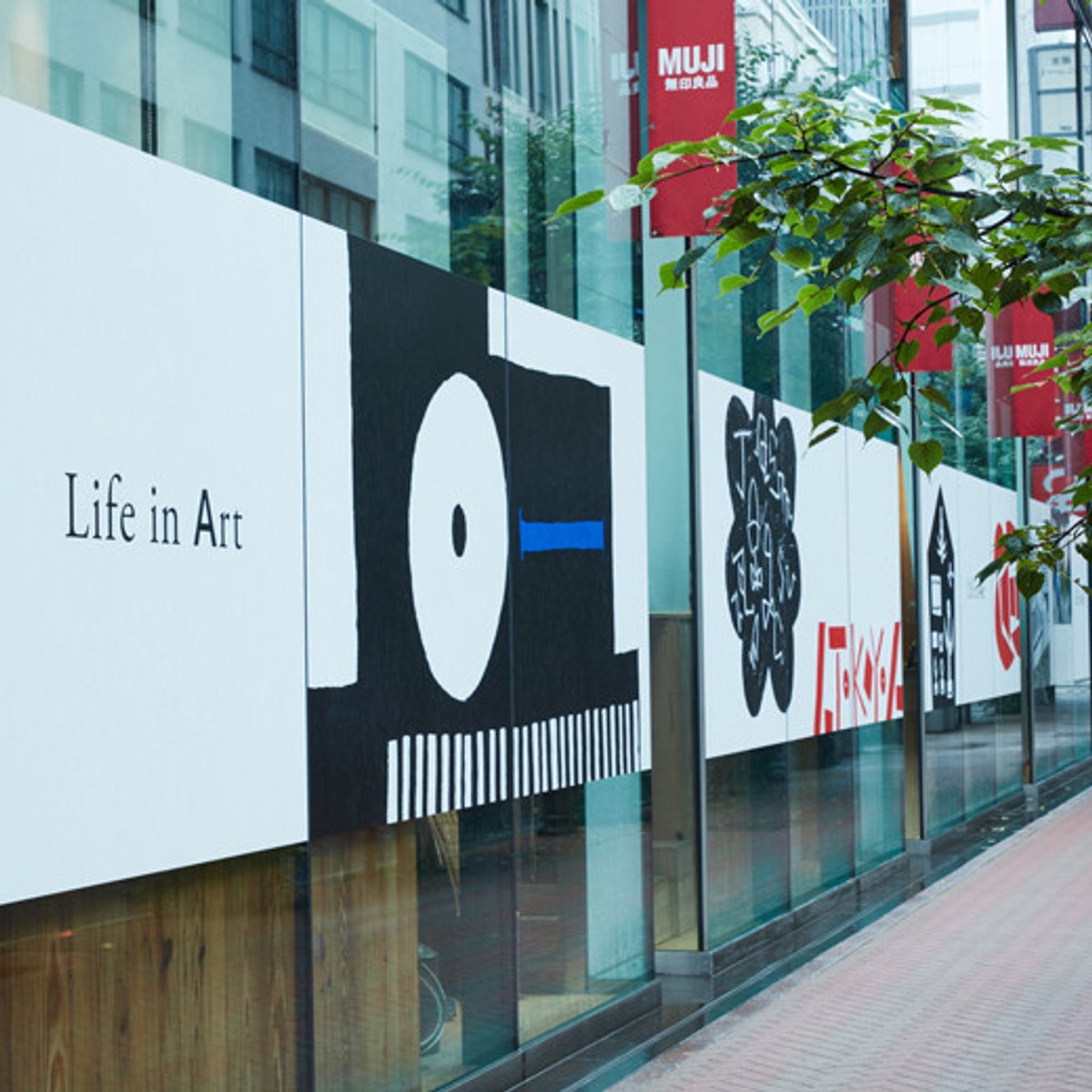 無印良品 銀座がアートな館に！