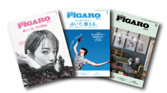 Three overlapping Japanese Figaro magazines: left features a black-and-white portrait of a woman, middle has a blue cover with a dancer, right shows a living-room interior with art and a couch.