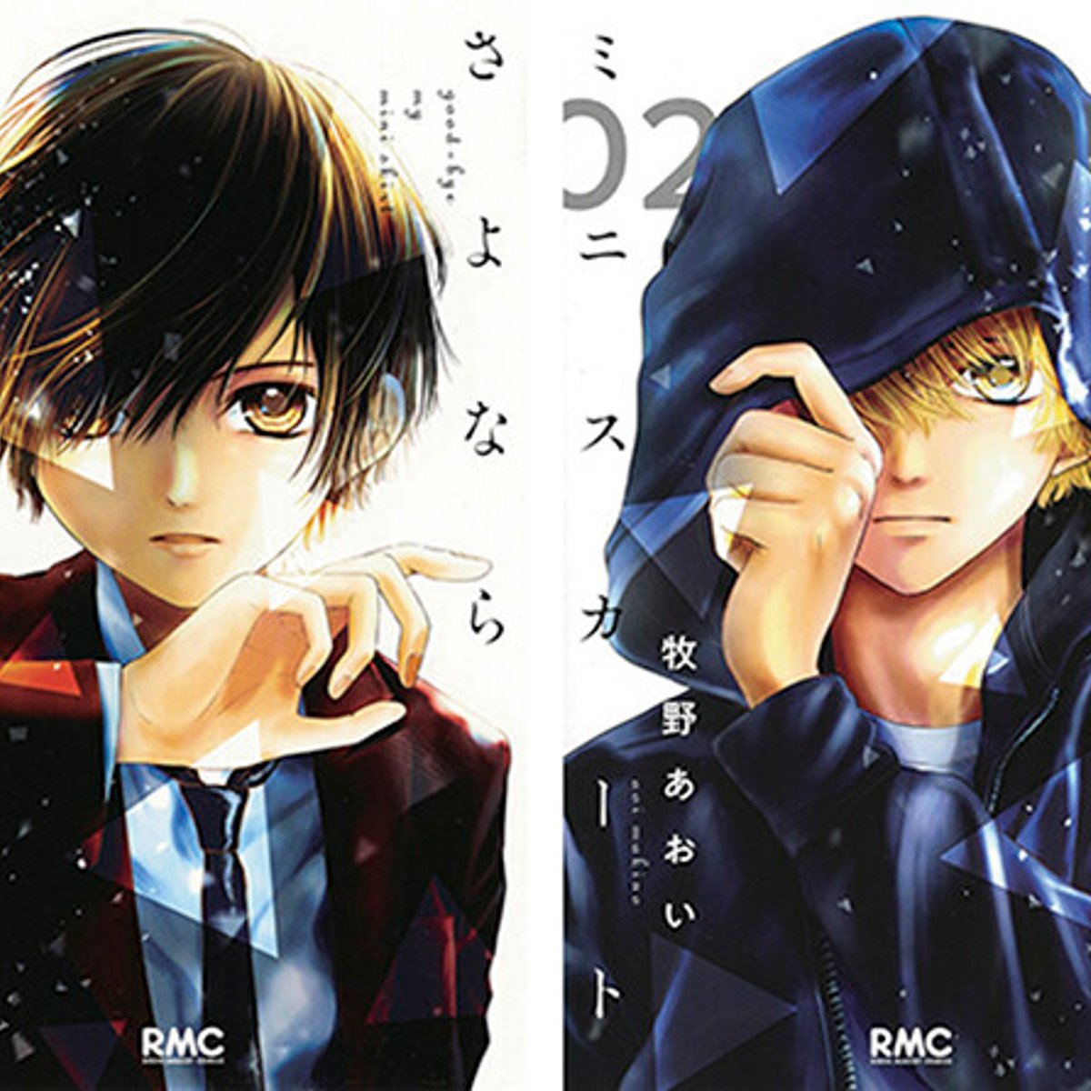 女の呪いから救い出してくれる、 理解者という存在。