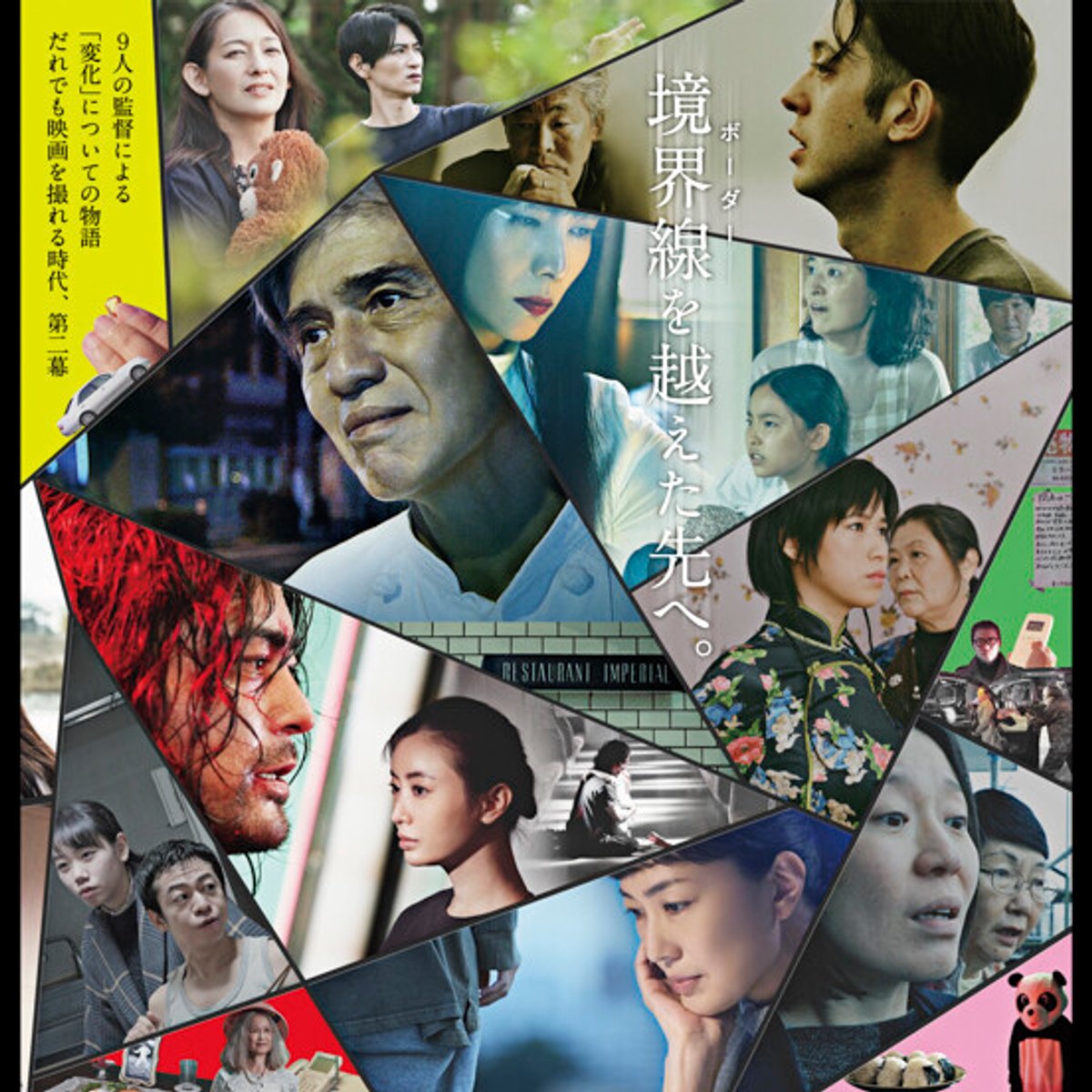 まさか佐藤浩市主演作と上映されるなんて。短編映画企画「ミラーライアーフィルムズ」に参加!
