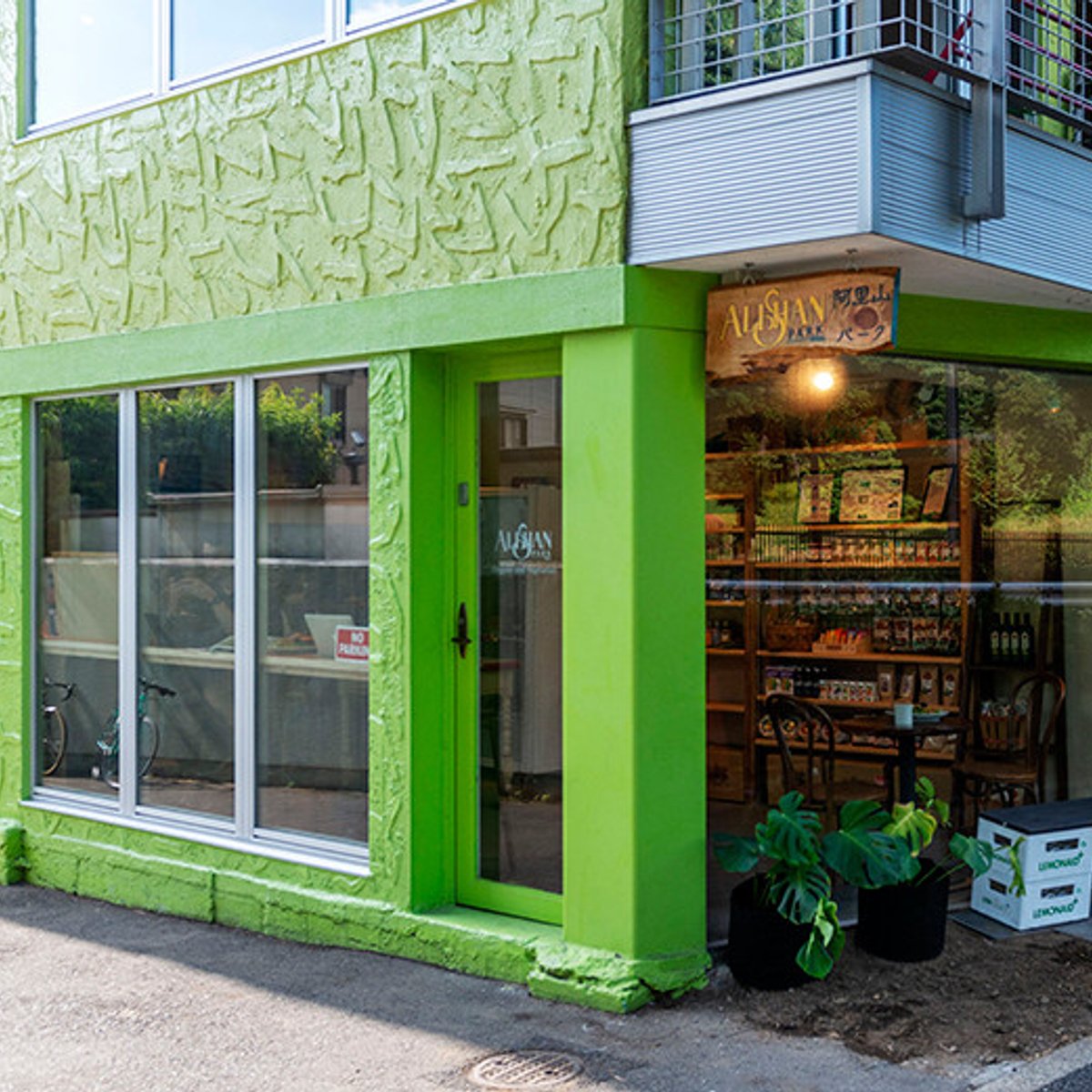 食から始まるサステイナブル交流地点、代々木にオープン！