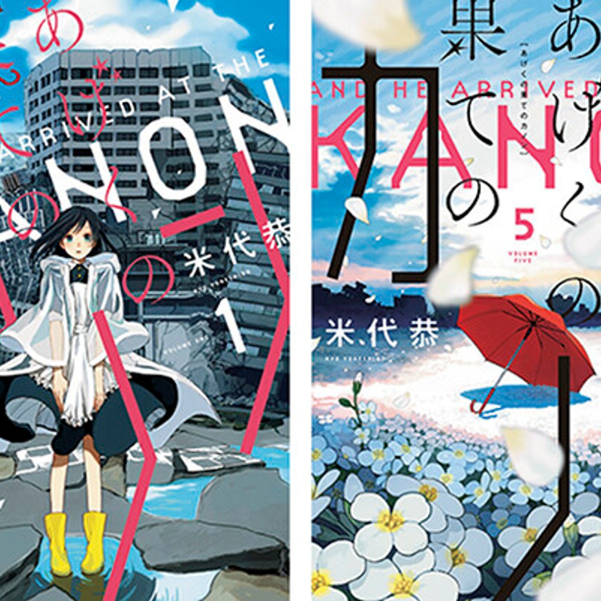 異世界だからこそ際立つ、 恋をすることについて。