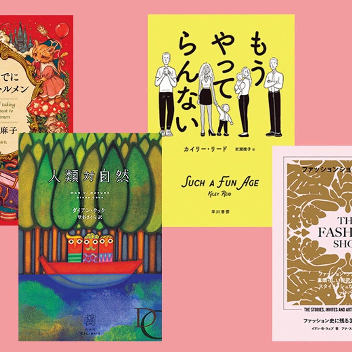 選ばれし者だけが垣間見られる、メゾンからの招待状。