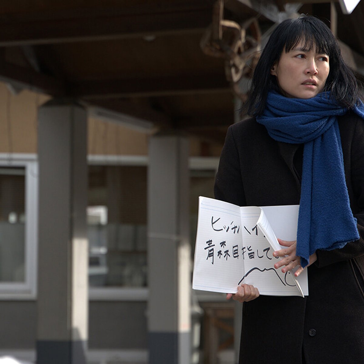 菊地凛子が語る、主演映画『６５８km、陽子の旅』への道筋。