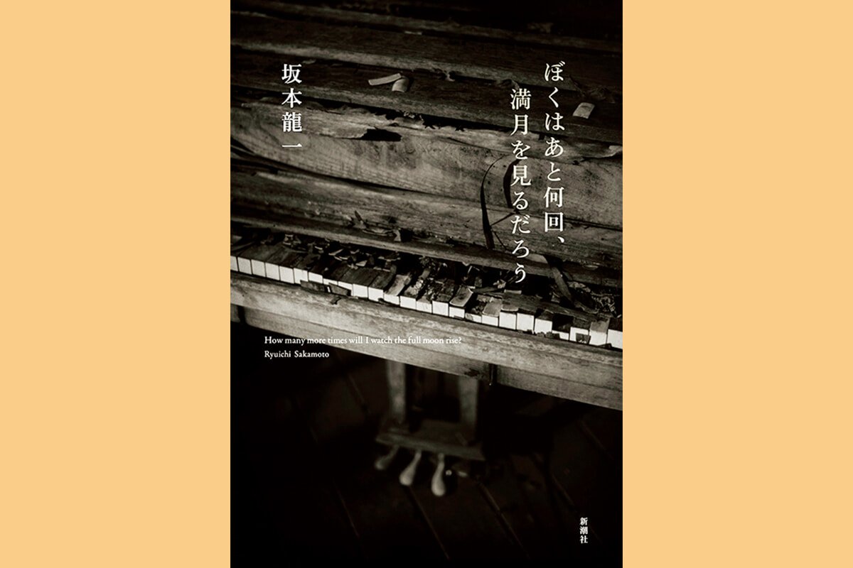 230818-books-01-ogp-1.jpg
