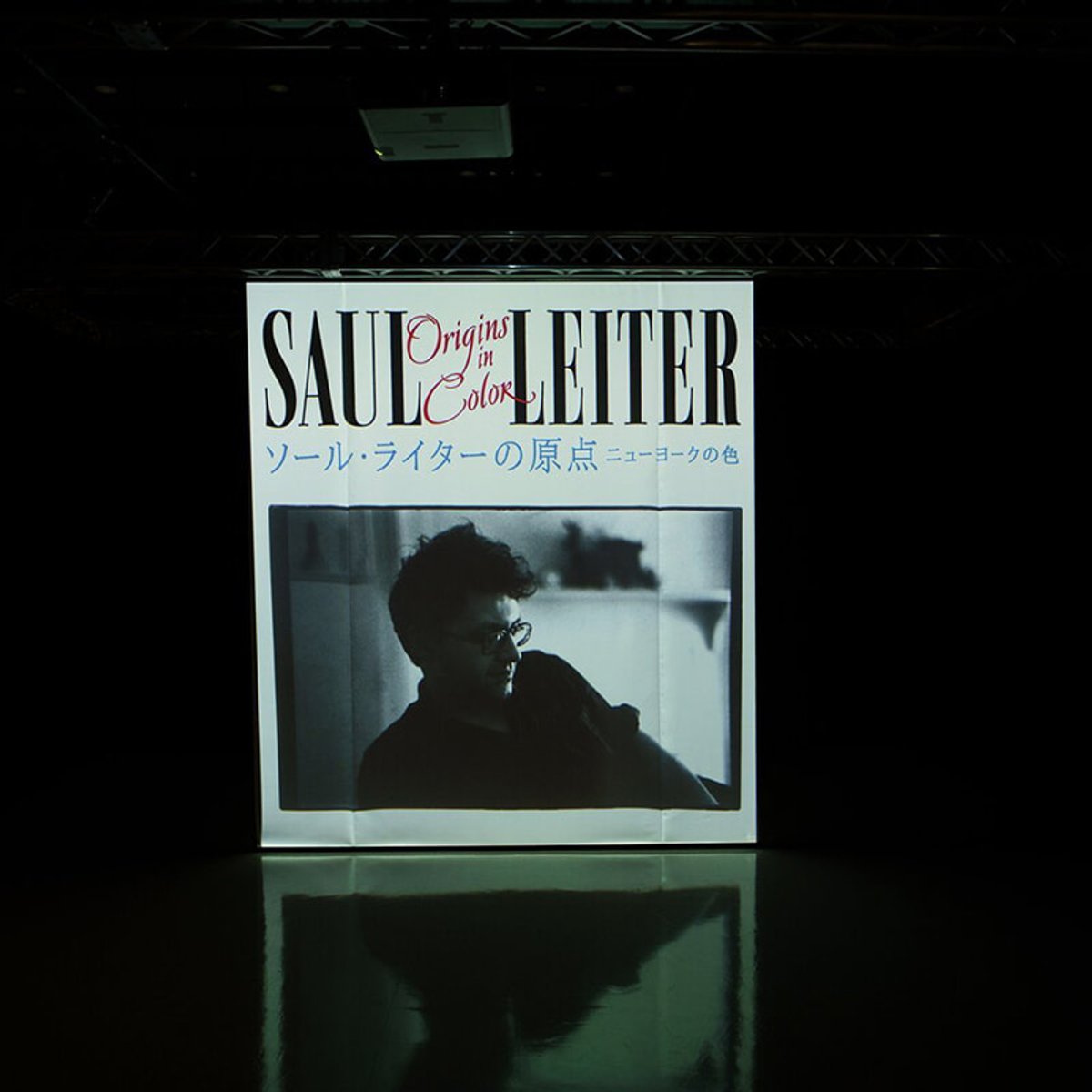 絵画やファッション誌を集めたソール・ライターの写真展が開催。