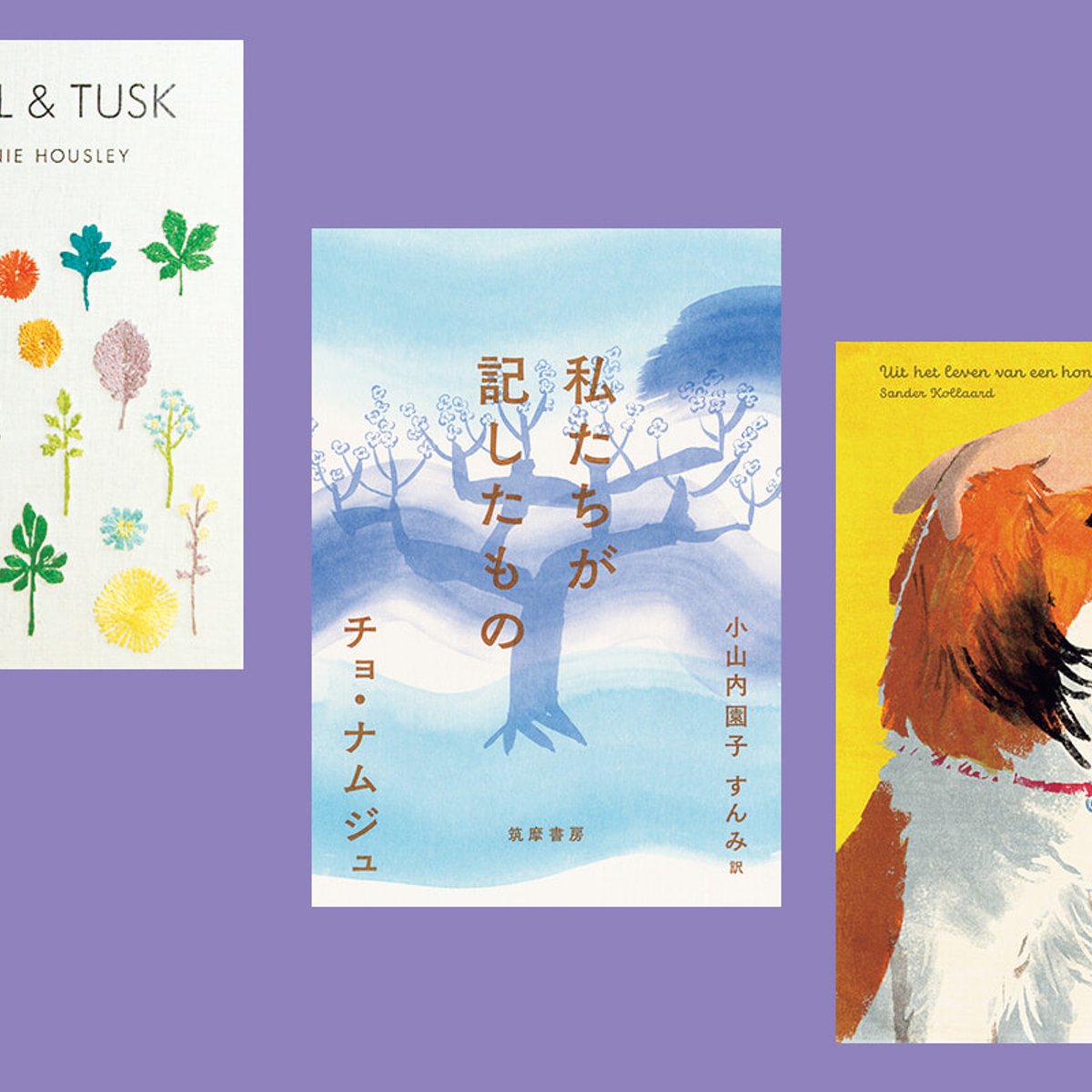 勇気、ささやかなときめき…さまざまな感情が詰まった3冊。