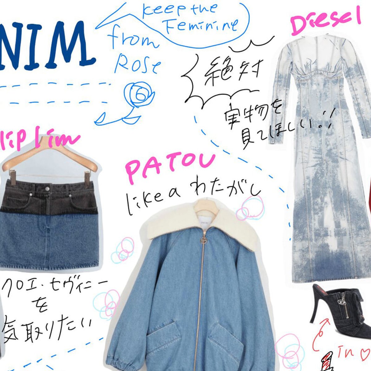 定番をアップデート！　今季のデニムはちょっぴり甘く。