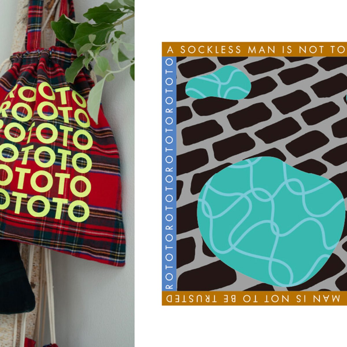 あったかほっこり、ロトトのクリスマスギフトって？