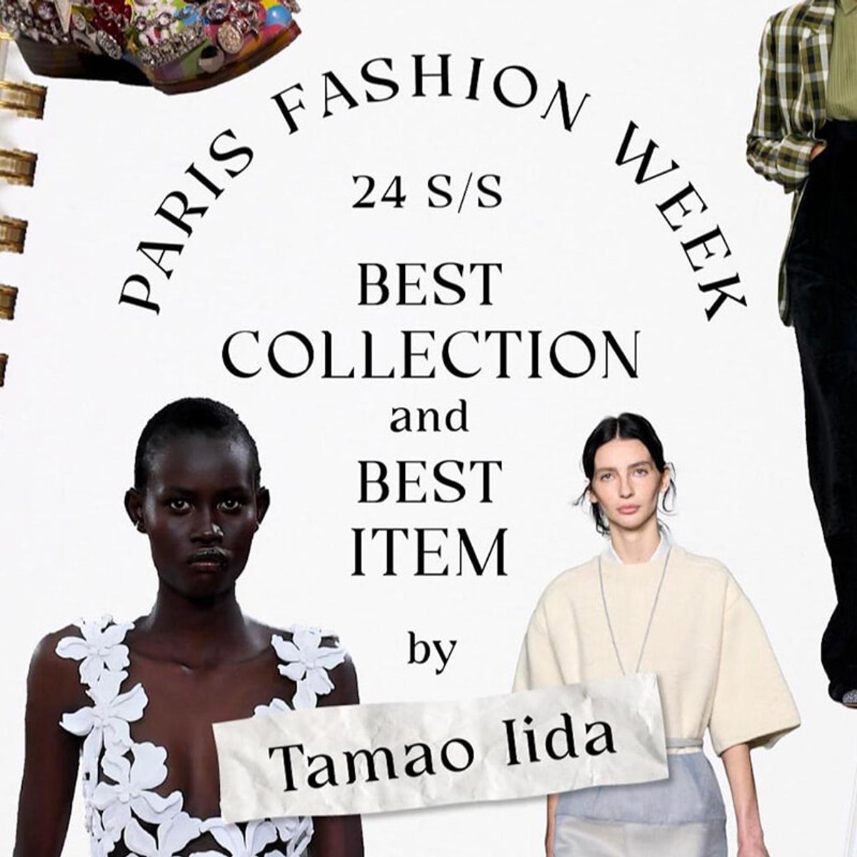 スタイリストの飯田珠緒が選ぶ、パリコレベストルック&アイテムは？