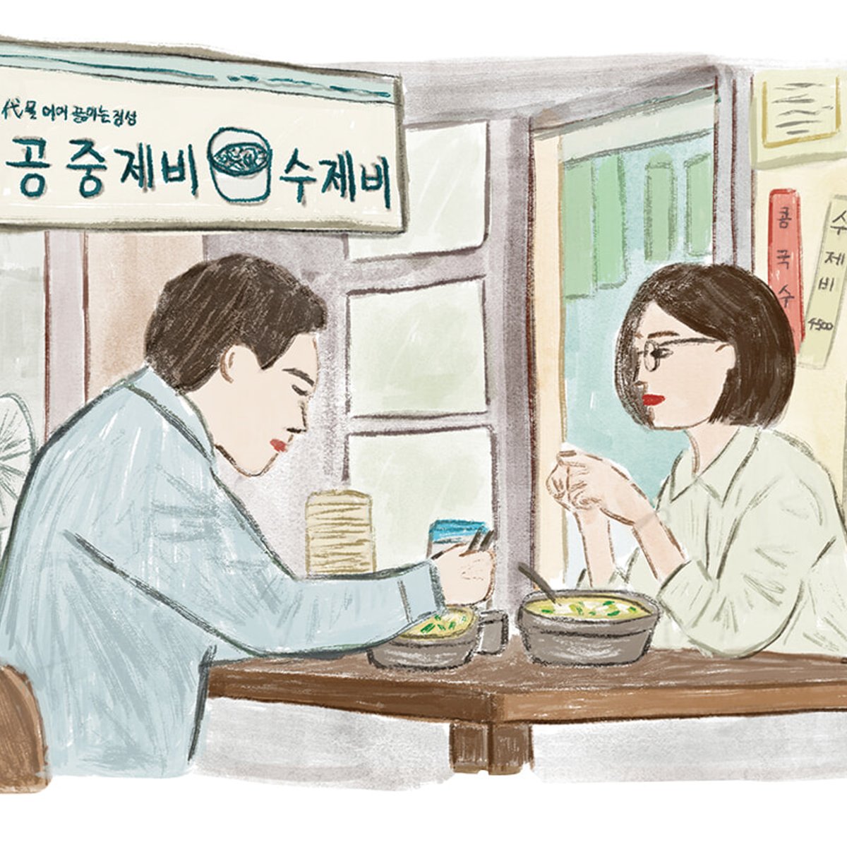 雨の日には特別メニューのスジェビを。『賢い医師生活』