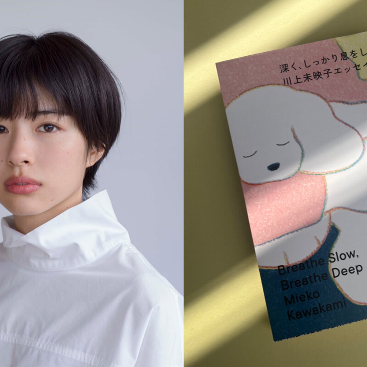 佐久間由衣が選ぶ、新年のやる気スイッチを押す一冊。