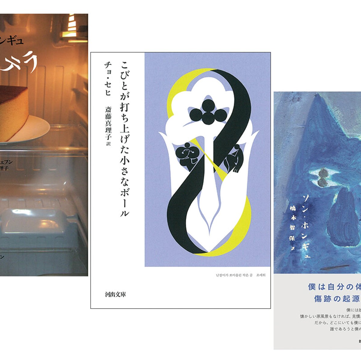 現代社会と対話する韓国文学。