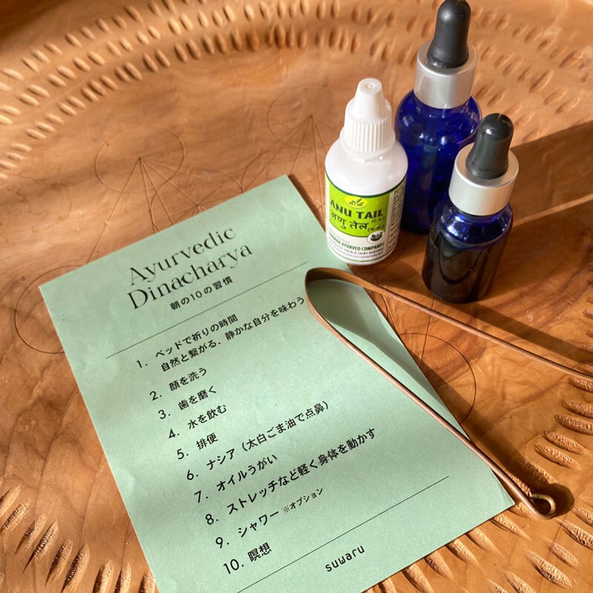 朝の過ごし方で変わる、健やかな身体と心の作り方。