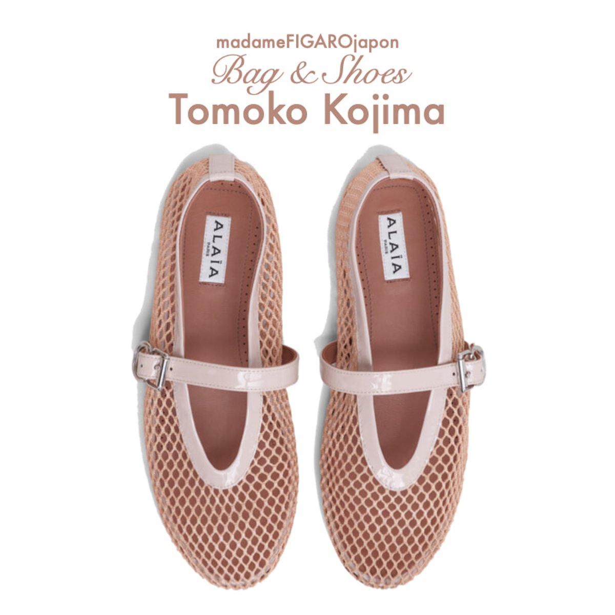 小嶋智子が狙うバッグ＆シューズ。【2024春夏ファッションプロのWISH LIST】