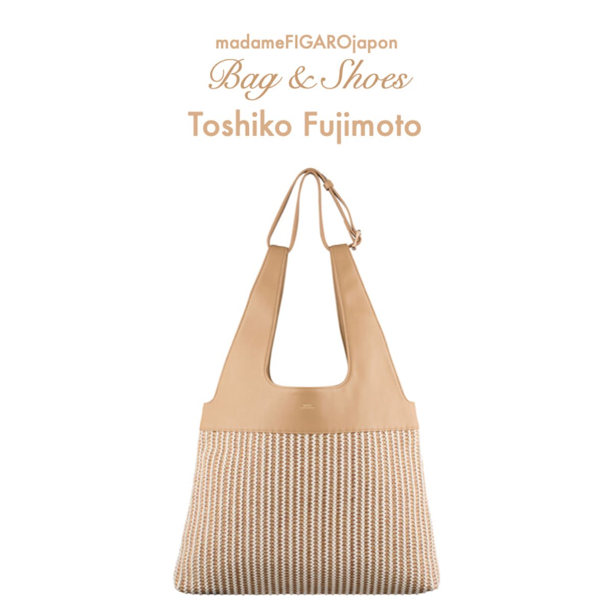 藤本淑子が狙うバッグ＆シューズ。【2024春夏ファッションプロのWISH LIST】