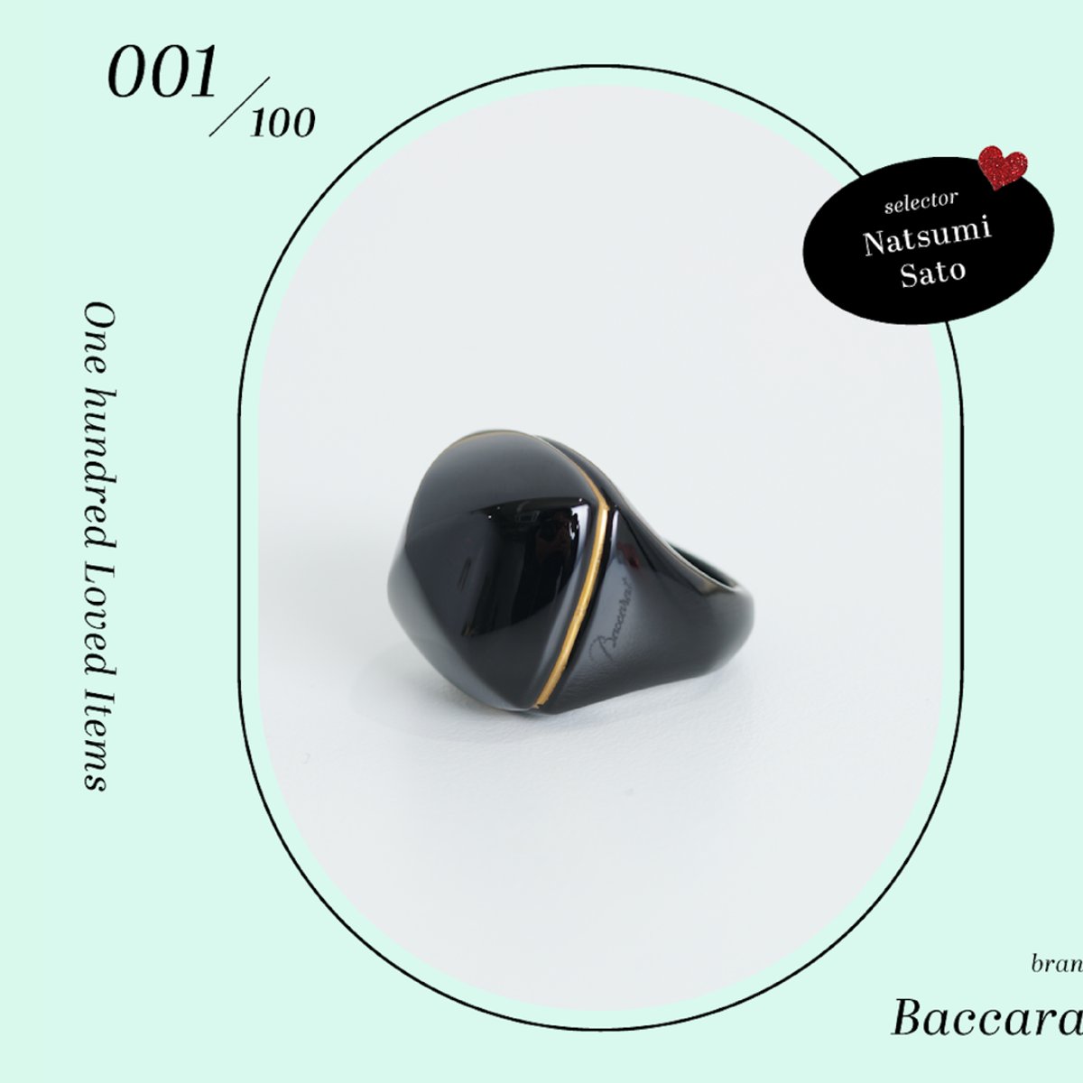 私のお守り、バカラのメディチリングにときめく理由。