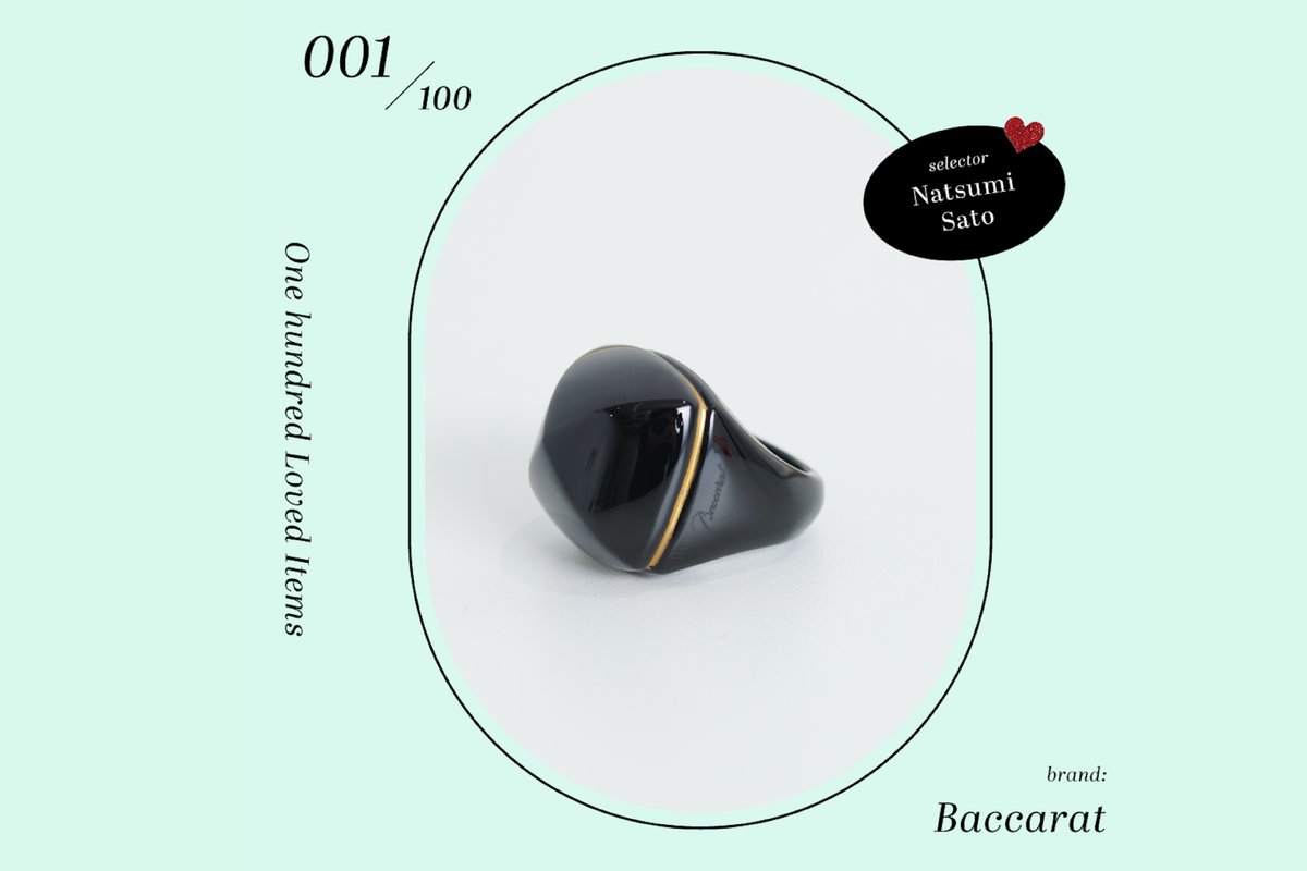 バカラ　メディチリング　イリゼ　12.5号 私のお守り、バカラのメディチリングにときめく理由。 | madameFIGARO