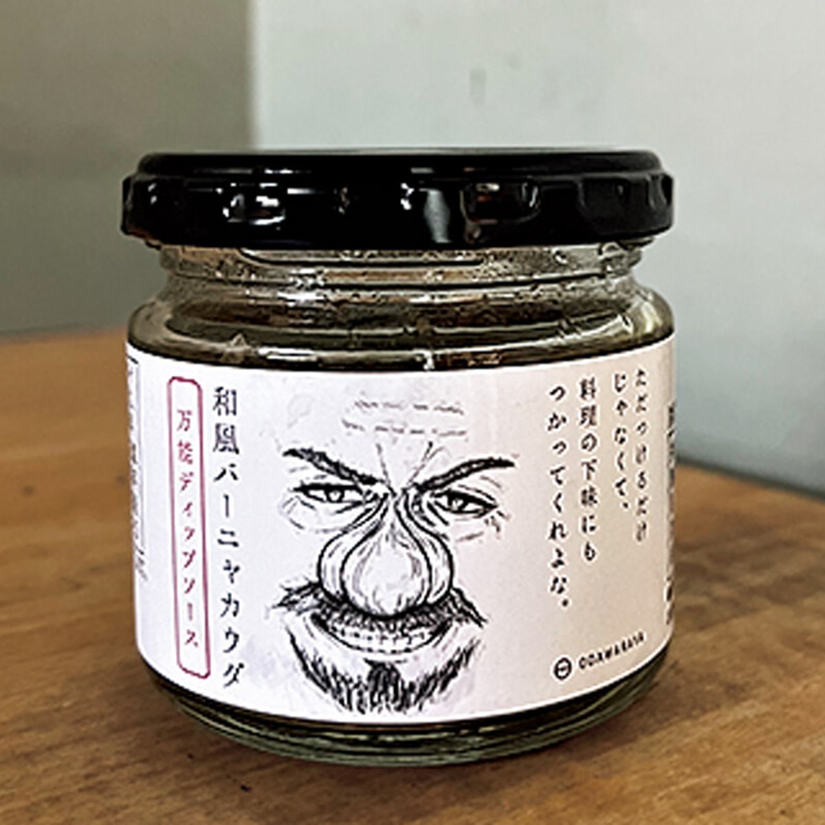 ご飯にもパンにもOK！　塩麴とシラスのバーニャカウダ。