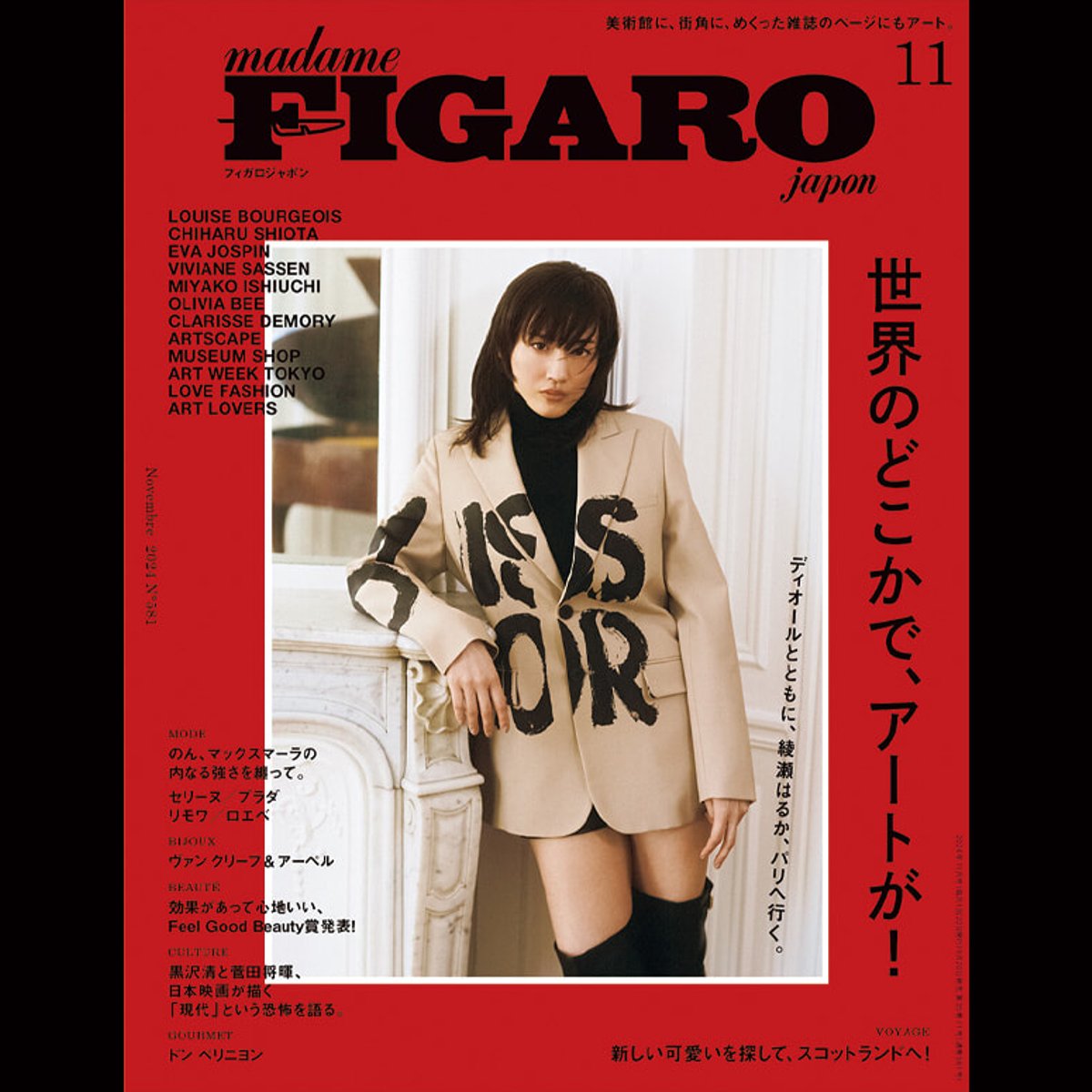 あなたの傍らにあるアートを求めて。