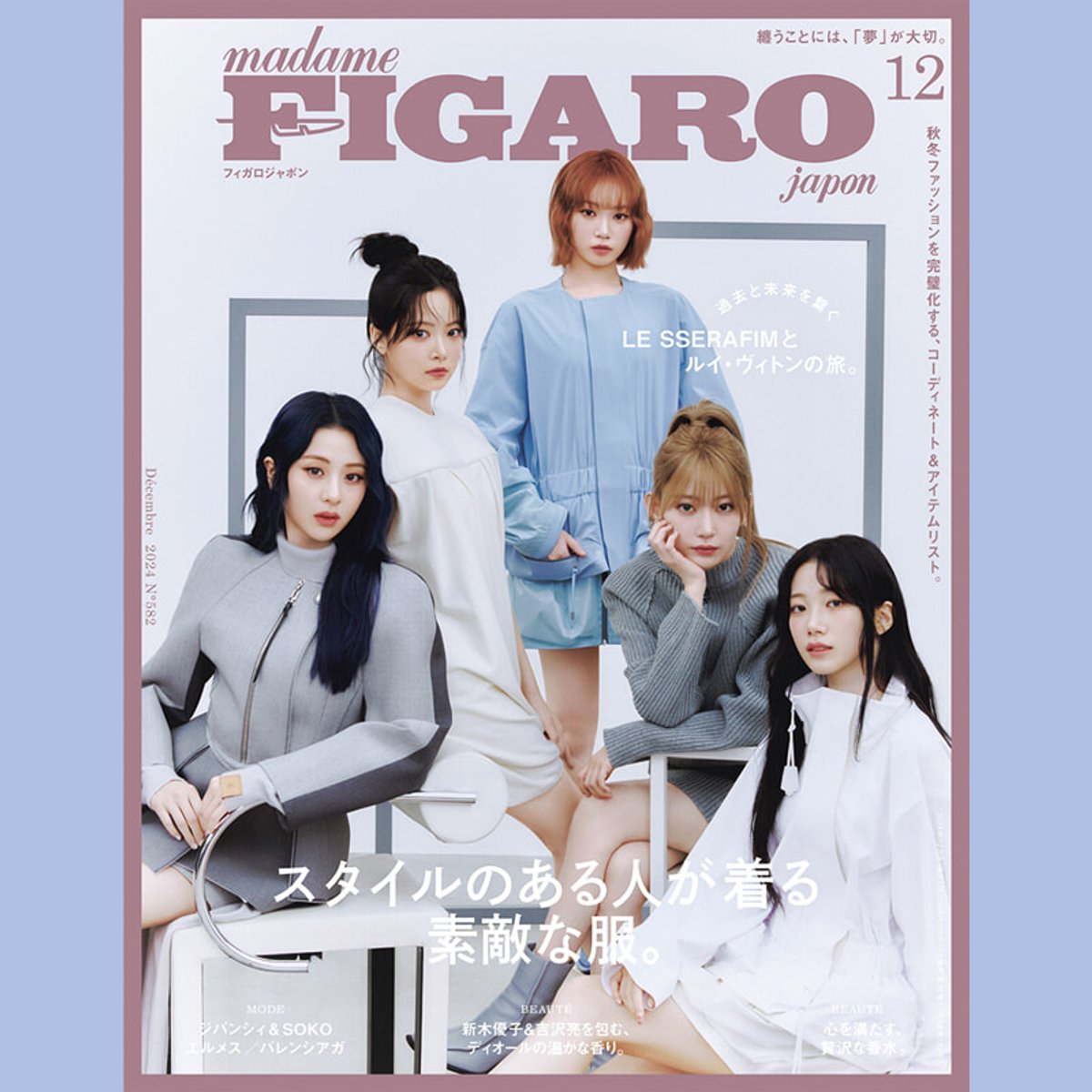 私を輝かせる服を着て、スタイルを手に入れる。