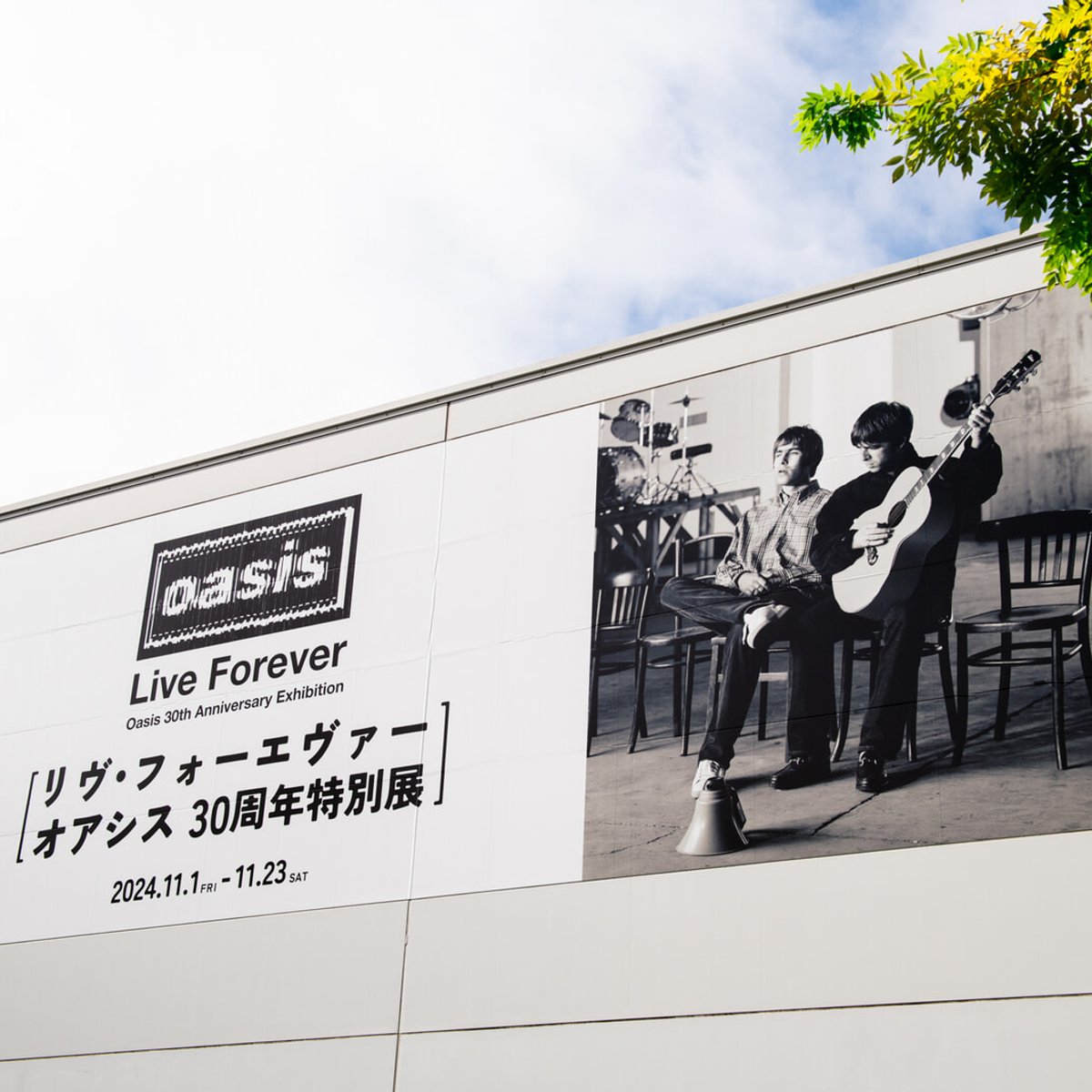 『リヴ・フォーエヴァー：Oasis 30周年特別展』開催中！