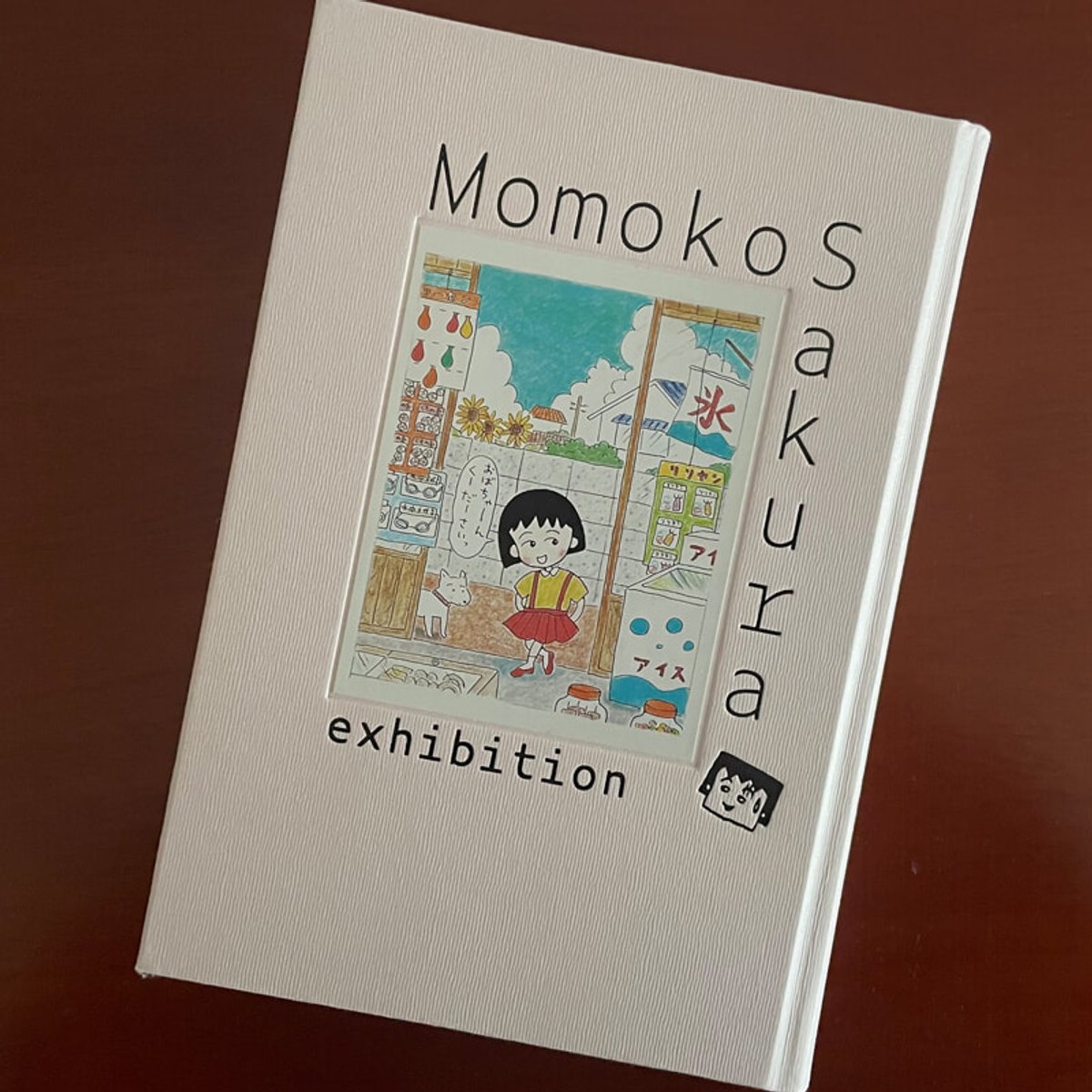 さくらももこ展、行きましたか？