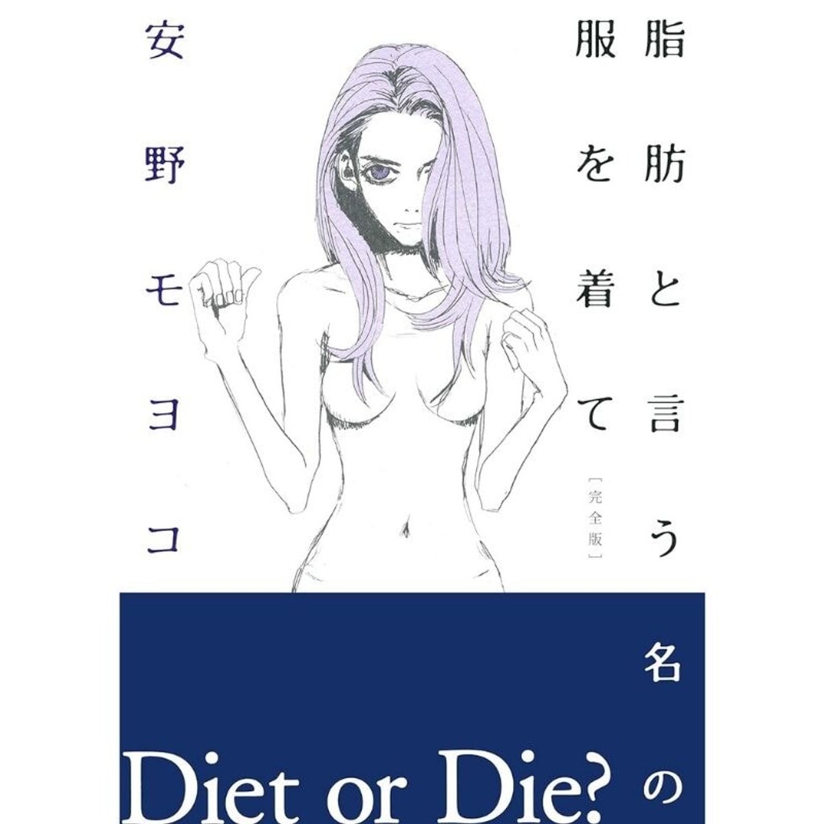 終わらないダイエット……せめて楽しく！ グルメ・ワイン担当編集者が守っている「５つのポイント」とは？