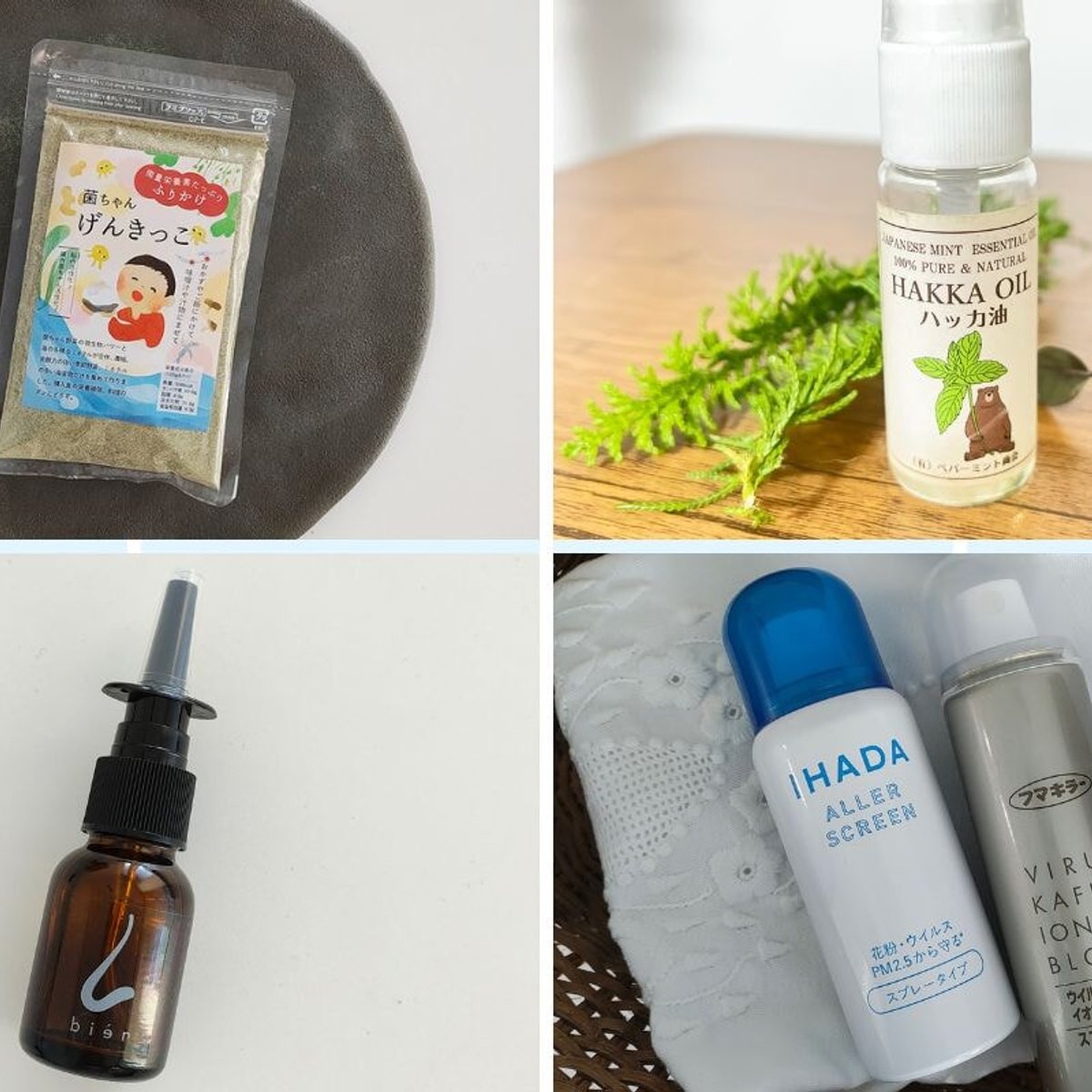 花粉症対策グッズ、スキンケアから食品まで。エディターが愛用しているのは？