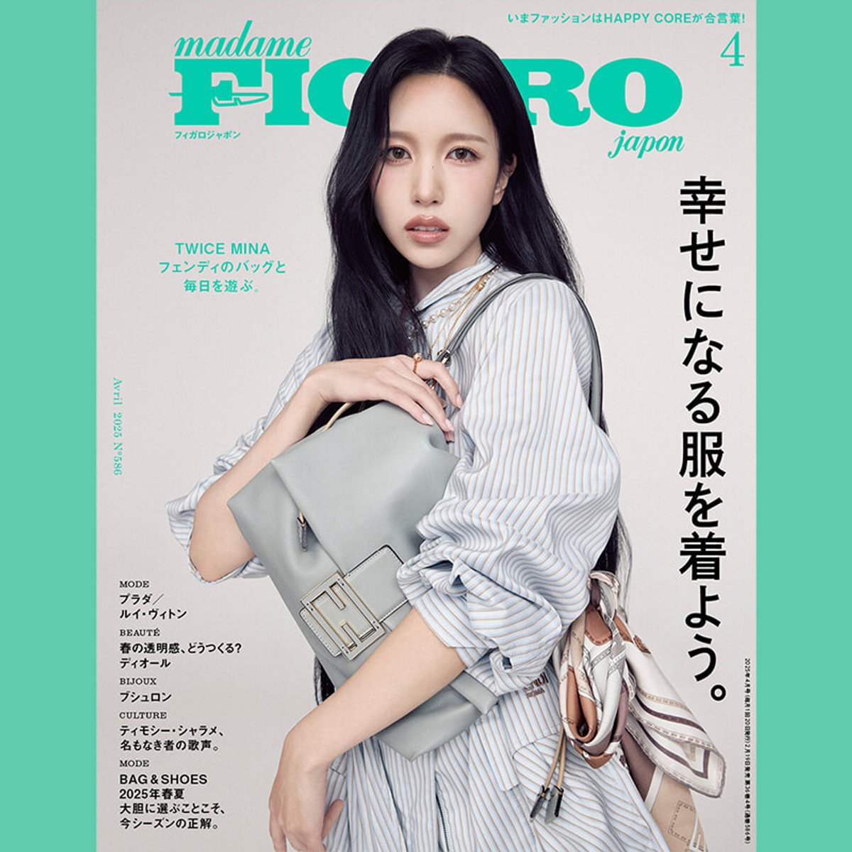 ハズシとハデで、気持ちが解放される。