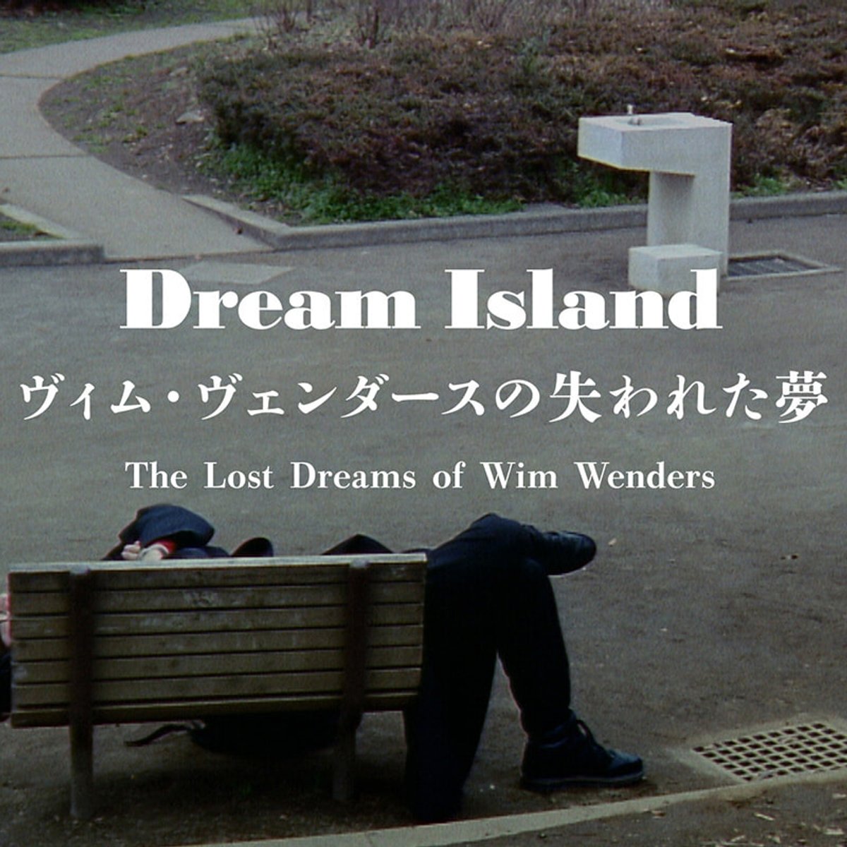 舞台は東京。ヴィム・ヴェンダースの劇場未公開作品を世界へ届けるクラウドファンディングを実施中。