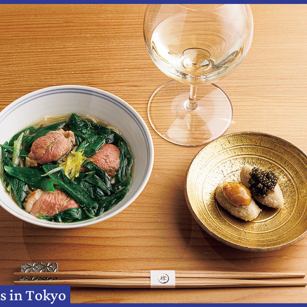 蕎麦好きな脇屋友詞シェフが開いた「蕎麦割烹 橙」で、風味の余韻にワインを合わせる。【東銀座／フィガロ東京レストラン】