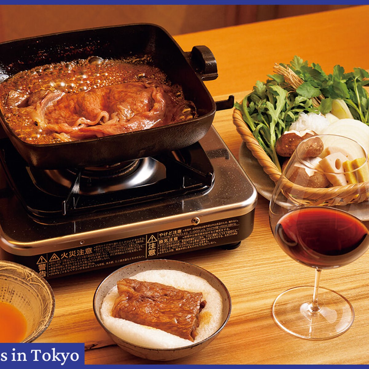 「すき焼き あさい」で近江牛のすき焼きに赤ワインを堪能！【神谷町／フィガロ東京レストラン】