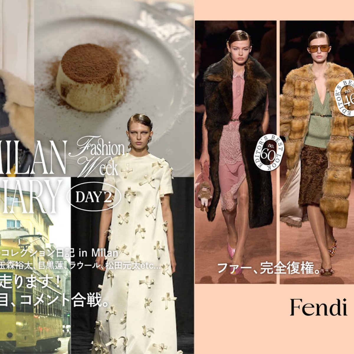 SNSエディター走ります！ 目黒蓮、ラウール、MINA、MOMOらがショーに来場。 【編集部の2025年秋冬コレクション日記ミラノ編】