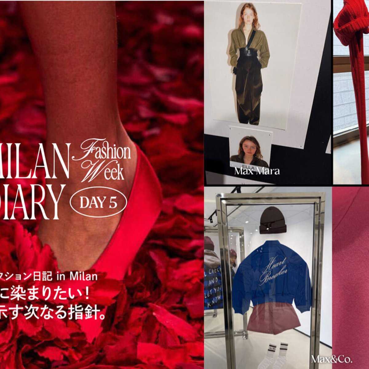 エディターのミラノコレクション体当たり取材。 あなた色に染まりたい！メゾンが示す次なる指針。【編集部の2025年秋冬コレクション日記ミラノ編】