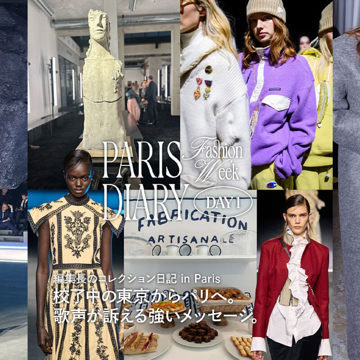 校了中の東京からパリへ！ 歌声が訴える強いメッセージ。【編集部の2025年秋冬コレクション日記パリ編】