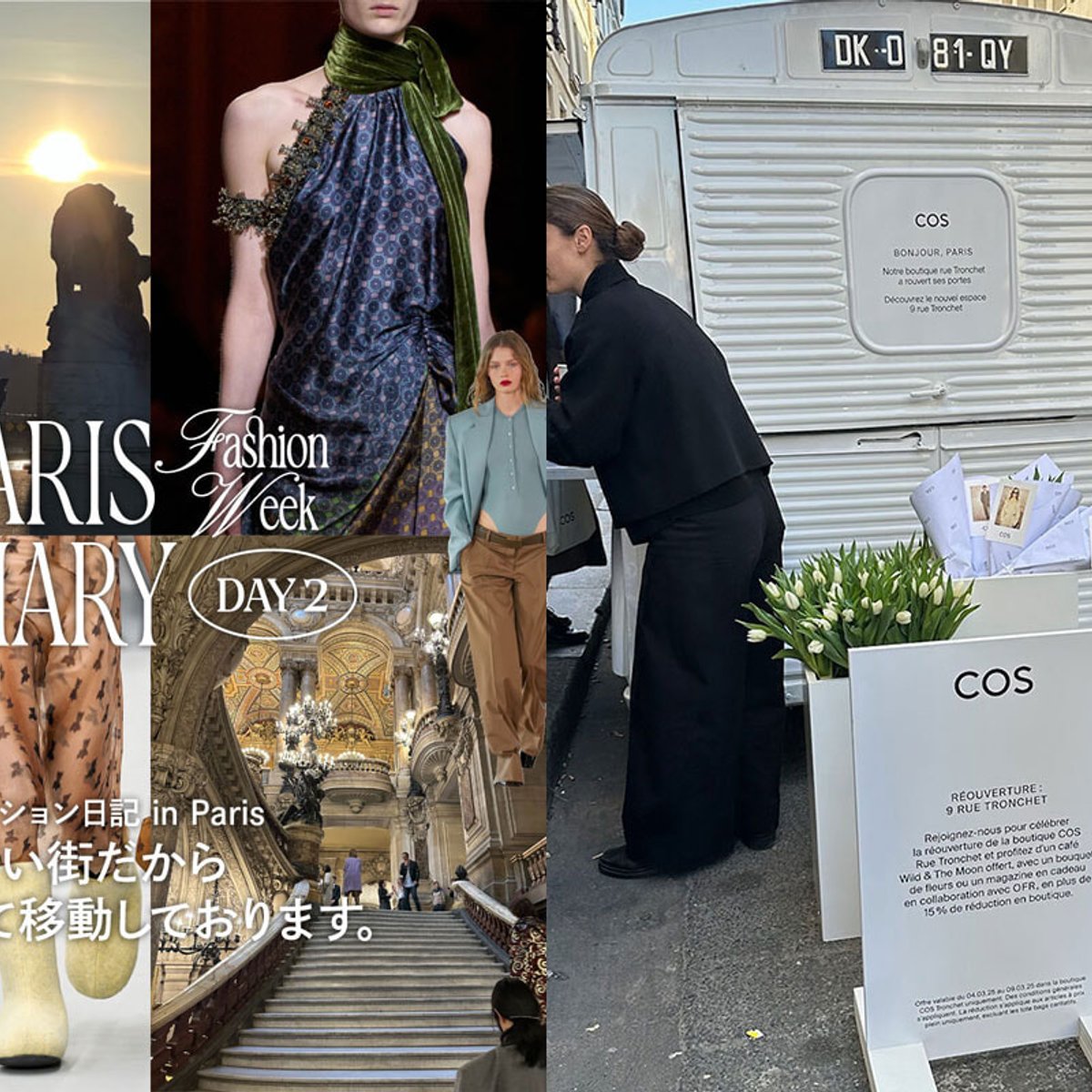 パリは小さい街だから、結構歩いて移動しております。【編集部の2025年秋冬コレクション日記パリ編】