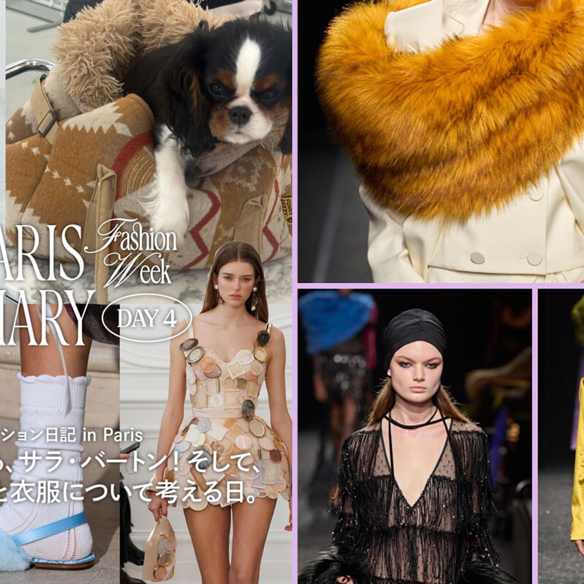 好きだなあ、サラ・バートン！ そして、身体表現と衣装について考える日。【編集部の2025年秋冬コレクション日記パリ編】