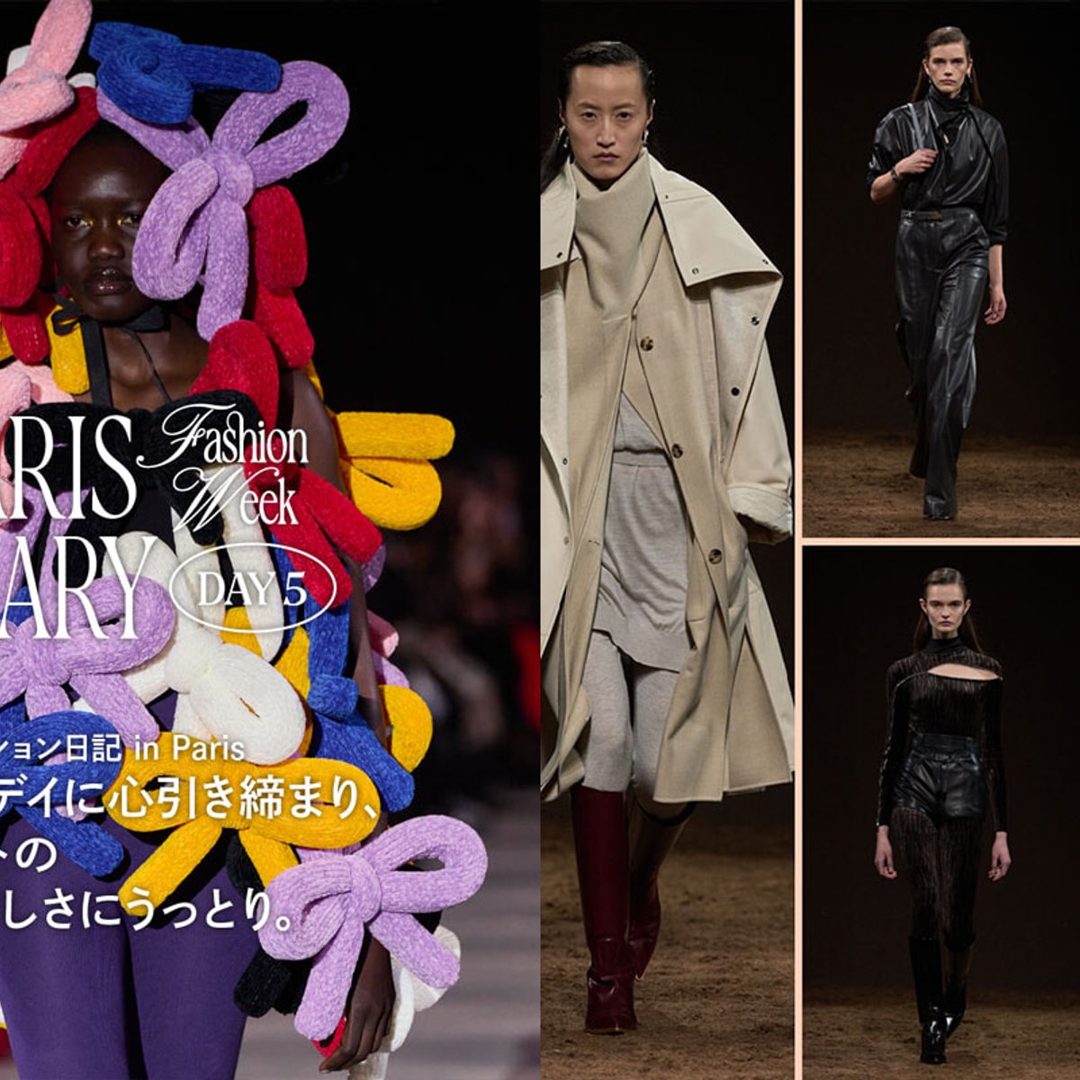 ギャルソンデイに心引き締まり、シャルロットの繊細な愛らしさにうっとり。【編集部の2025年秋冬コレクション日記パリ編】